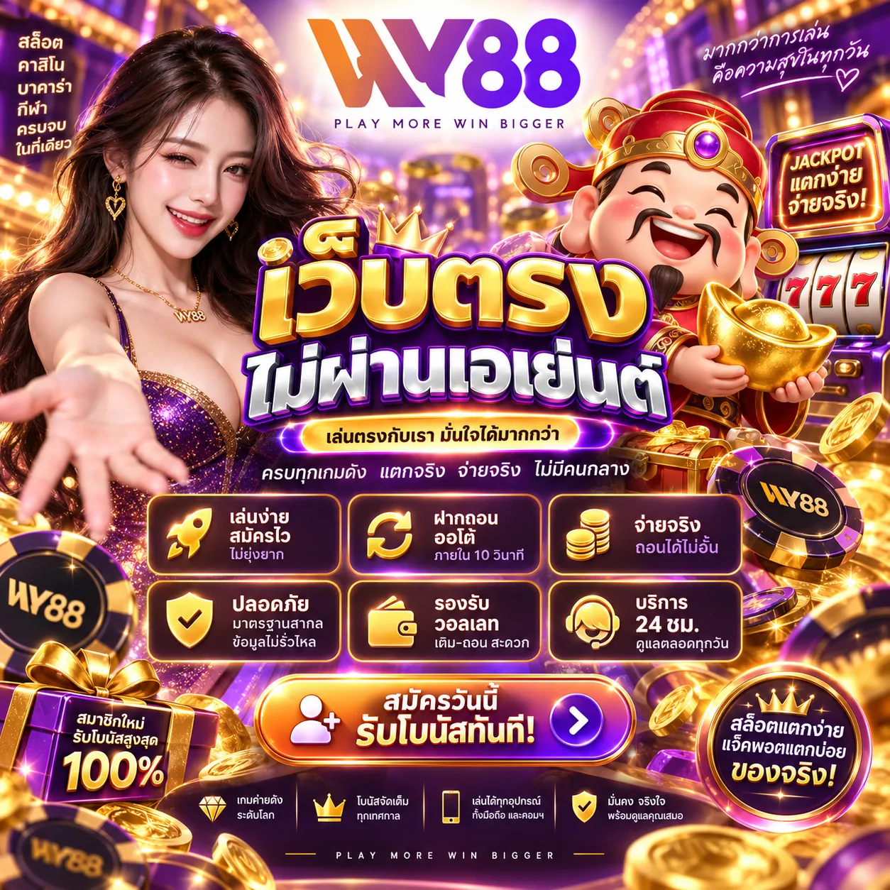 ทางเข้าเล่น