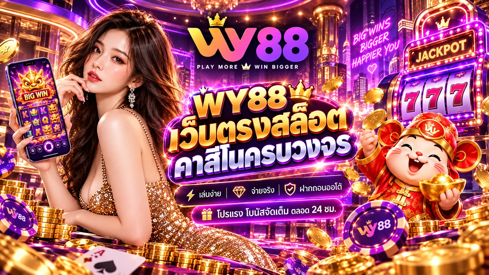 ทำความเข้าใจพื้นฐานก่อนเลือกเล่นเกมสล็อตออนไลน์